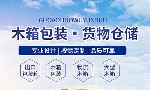 木包装行业需要技术创新带动行业发展